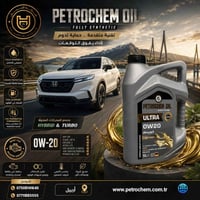زيت 0W-20 • تخليقي كامل • حماية متقدمة