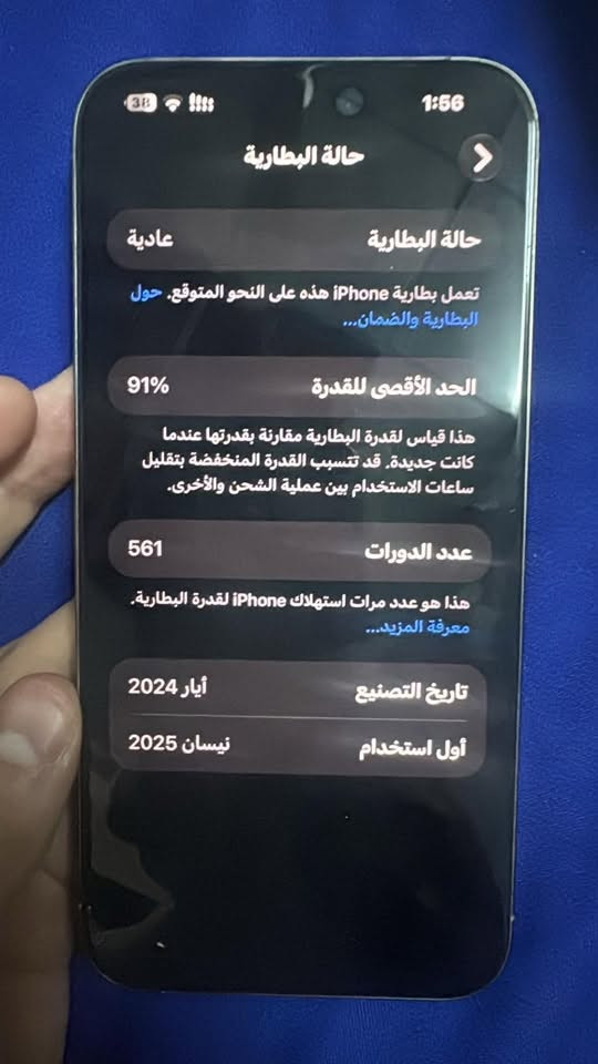 آيفون ١٥ برو ماكس • ٢٥٦ • بطارية ٩١٪
