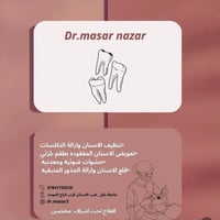 علاج اسنان مجاني • جامعة بابل • حشوات ضوئية