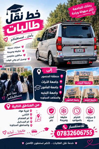 للاستفسار 07506939214 واتساب 07832606755 واتساب + اتصال