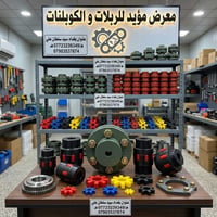 كوبلنات • ربلات • ساحة الوثبة