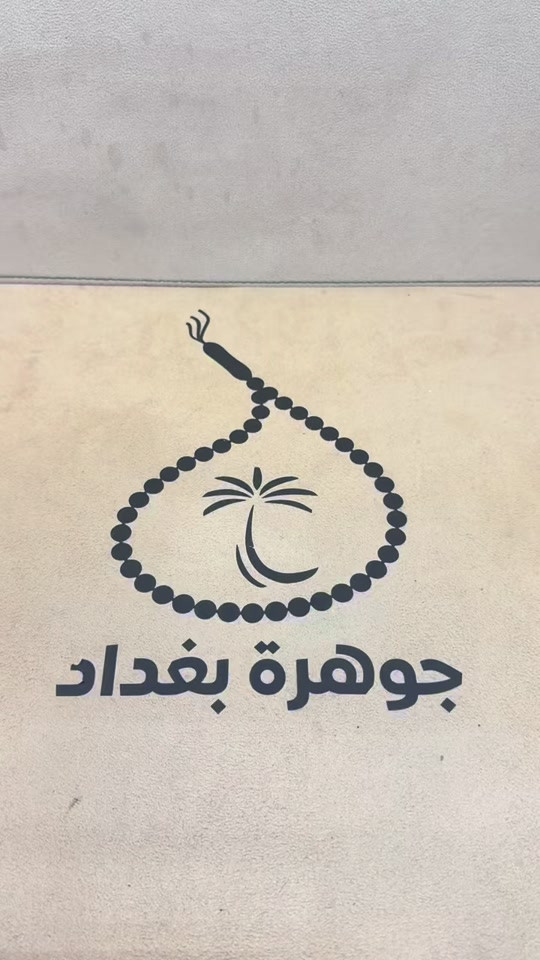 مشخط تايجر 🐅🐅🐅 انتظرونا كل يوم مزاد  #***********☎️  #العنوان📍بغداد شارع فلسطين ساحة بيروت#العراق_السعوديه_الاردن_الخليج 
