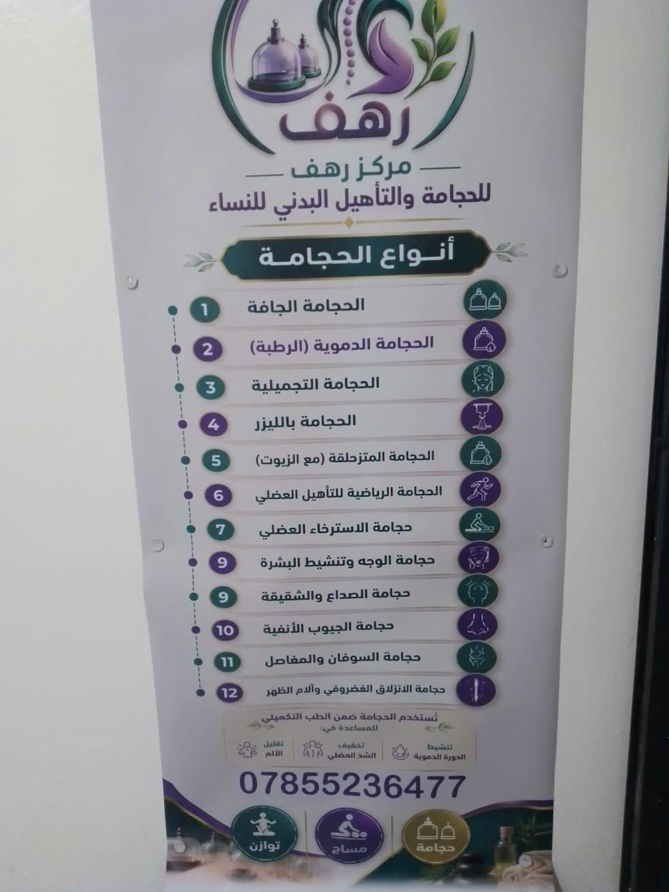 الطب التكميلي • للنساء فقط • النجف الغدير