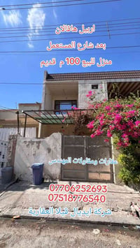 هاڤالان • ١٠٠م • مقابل سوق المستعمل