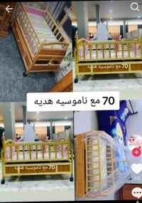 كاروك خشب هزاز وثابت السعر  70 مع ناموسيه هديه  من حديث ولادة إلى سنة ...
