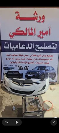 ميكانيكي • فلكه النسر • ايدك اليسره