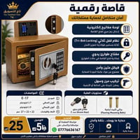 القاصة الرقمية • E-17 • قفل ثلاثي