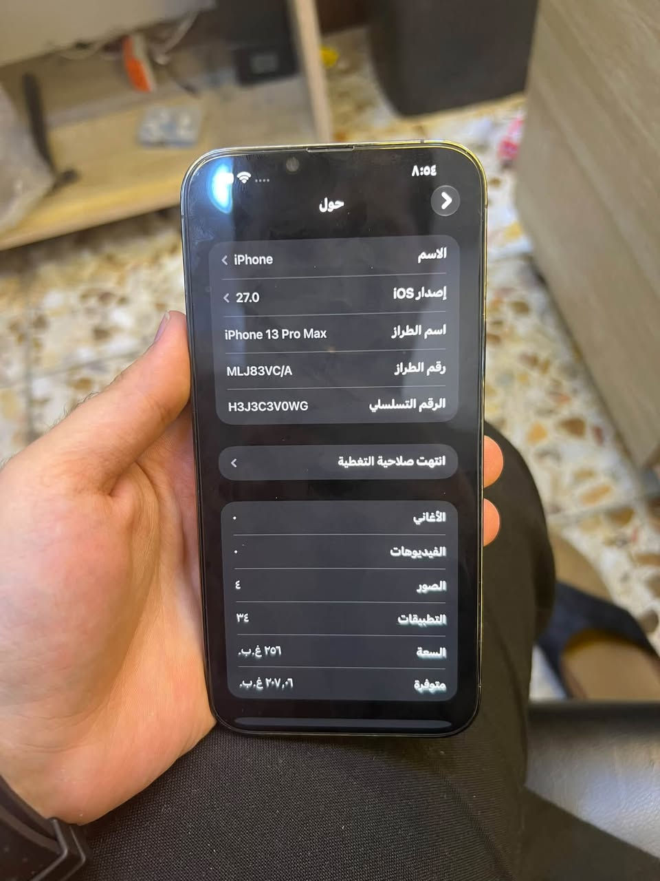 السلام عليكم
جهاز ايفون 13 برو ماكس نموذج M أمريكي ما مفتوح 

ذاكرة 256

بطارية 82 حقيقي ما معلايه 

لون اسود 

نضافه 100 ‎%‎

سعر 685 

توصيل ماكو وحجز ماكو بيع داخل المحل فقط

العنوان بغداد حي الإعلام مقابل طويل بركر 

***********

نص مكتوب في الصور:
- ٨:٥٤
- حالة البطارية والشحن
- كما هو الحال مع البطاريات القابلة لإعادة الشحن، بطارية الهاتف قابلة للاستهلاك وتصبح أقل فاعلية مع الوقت.
- معرفة المزيد...
- الحد الأقصى للقدرة
- ٨٢٪
- هذا قياس لقدرة البطارية مقارنة بقدرتها عندما كانت جديدة. قد تتسبب القدرة المنخفضة بتقليل ساعات الاستخدام بين عملية الشحن والأخرى.
- أقصى قدرة للأداء
- ستساعد الأنظمة المضمنة في النظام والمكونات في تخفيف آثار الأداء التي قد تلاحظها أثناء التقدم الكيميائي في عمر بطارية iPhone.
- شحن البطارية المحسن
- للحد من استنزاف عمر البطارية، يتعلم الـ iPhone من عادات الشحن اليومية، بحيث ينتظر ولا يتجاوز ٨٠٪ حتى يحين موعد حاجتك إلى استخدامه.