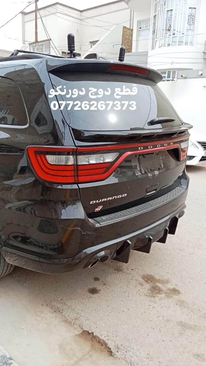 كماليات دورنكو 
- لحية امامية srt
- لحية امامية helicat
-دوسات ترحيب دورنكو 
- دفيوزر خلفي نفخ لامع وطافي 
- سبايدر وسطي لامع 
- سبايدر اعلى بلادي لامع 
- كفر بك لايت سموك 
- راس صالنصة تركيب فوق البلادي كاربون فايبر 
-حلقات تحكمات لونين 
- لد بنيد 
- واقيات طين بلادية 
- مطريات دورنكو 6 قطع و 4 قطع 
توصيل لجميع المحافظات 
***********

نص مكتوب في الصور:
- لحية هليكات
- دورنكو
- كفر مرايا باتمان ***********
- قطع دوج دورنکو ***********
- سبايدر دور تكو اعلى 0772626733
- مطريات دورنگو 6 قطع
- واقية طين قالب بلادي ***********
- سبايدر دورنكو ***********
- مطريات دورنگو