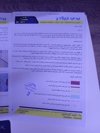 صني ٢٠٢٤ • ماشيه ٦٥الف • رقم بغداد
