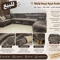 جلسة عربية • مستعملة نضيفه • قماش شامواه