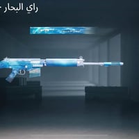 حساب لعبة • مستوى ٨٥ • حي عدن