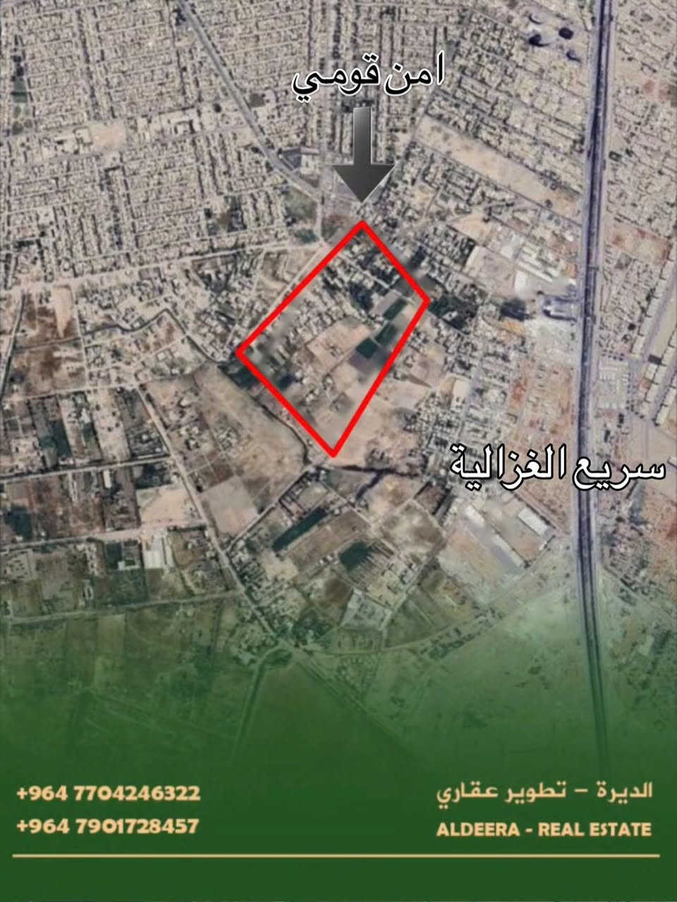 📌 قطع اراضي التوزيع الجديد
- الامن الوطني
- الامن القومي
📍 مجاور منطقة البكرية/قرب سريع الغزالية 
متوفر لدينا كافة العروض لكافة المساحات/ونستقبل جميع عروض المنطقة
📈 باسعار مناسبة تبدأ من 95 مليون

للتواصل والاستفسار
***********
***********
حجي فؤاد الگرطاني

💫 متواجدون في بغداد (الغزالية - حي الجامعة - الداوودي)

#الديرة #عقارات #العراق #بغداد
