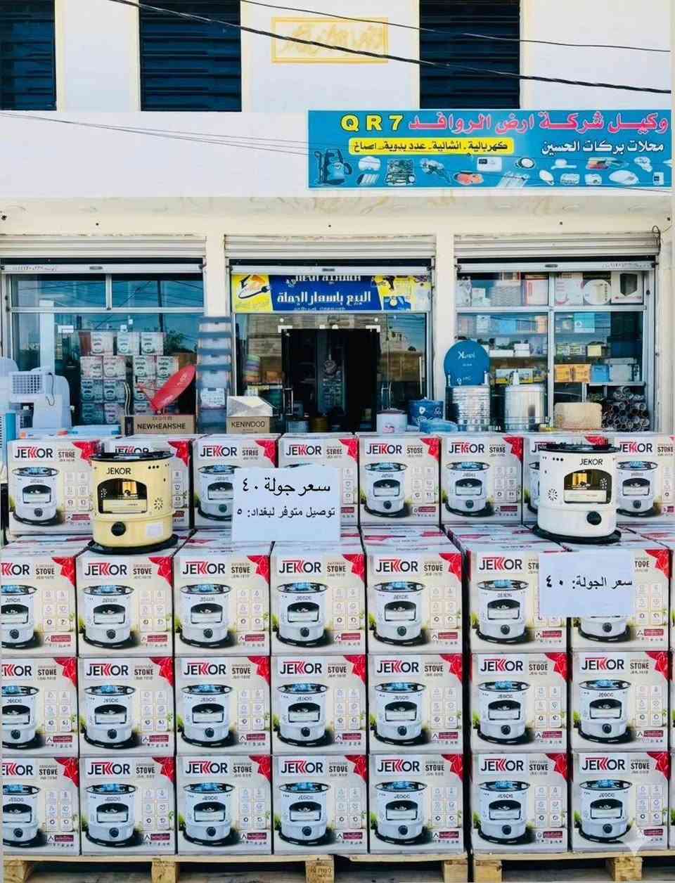 سلام عليكم شباب توفر لدينا جولة النوعية الصلية سعر القطعة ٤٠الف يوجد توصيل لجميع محافظات سعر التوصيل ٥تالاف الحجز ***********
