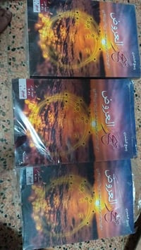 سحر العروض • كتاب • توصيل لجميع المحافظات