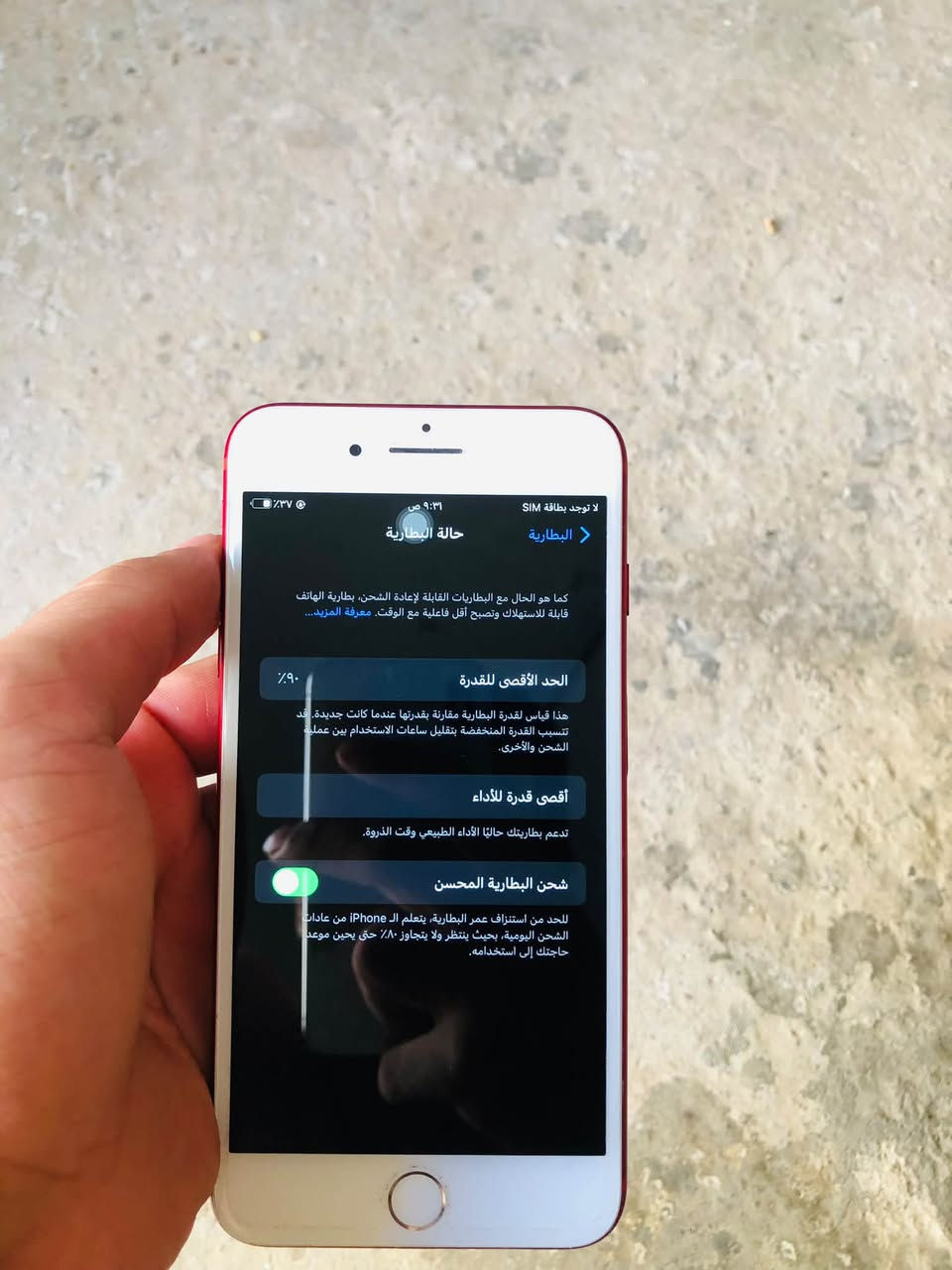 ايفون ٧ بلص ذاكرة ١٢٨ بطارية ٩٠ جهاز نضيف كله شغال سيم كارت وكامرات بس بصمة ما تشتغل سعره ٦٥ الف مكاني بعقوبة ***********

نص مكتوب في الصور:
- لا توجد بطاقة SIM ٩:٣٦ ص ٪٣٧ < البطارية حالة البطارية كما هو الحال مع البطاريات القابلة لإعادة الشحن، بطارية الهاتف قابلة للاستهلاك وتصبح أقل فاعلية مع الوقت. معرفة المزيد... الحد الأقصى للقدرة ٩٠٪ هذا قياس لقدرة البطارية مقارنة بقدرتها عندما كانت جديدة. قد تتسبب القدرة المنخفضة بتقليل ساعات الاستخدام بين عملية الشحن والأخرى. أقصى قدرة للأداء تدعم بطاريتك حالياً الأداء الطبيعي وقت الذروة. شحن البطارية المحسن للحد من استنزاف عمر البطارية، يتعلم الـ iPhone من عادات الشحن اليومية، بحيث ينتظر ولا يتجاوز ٨٠٪ حتى يحين موعد حاجتك إلى استخدامه.
- ٣٧% ٩:٣٢ ص لا توجد بطاقة SIM عام حول اسم الطراز iPhone 7 Plus رقم النموذج MN562LL/A الرقم التسلسلي DX3W30A3HFYC الشبكة غير متوفرة الأغاني مقاطع فيديو ٧٦ الصور ٧٩٧ التطبيقات ١٨ السعة ١٢٨ غ.ب. متوفر ٩٧,٢٦ غ.ب. شركة الاتصالات Asiacell 50.0 عنوان Wi-Fi AC:E4:B5:8A:78:DC