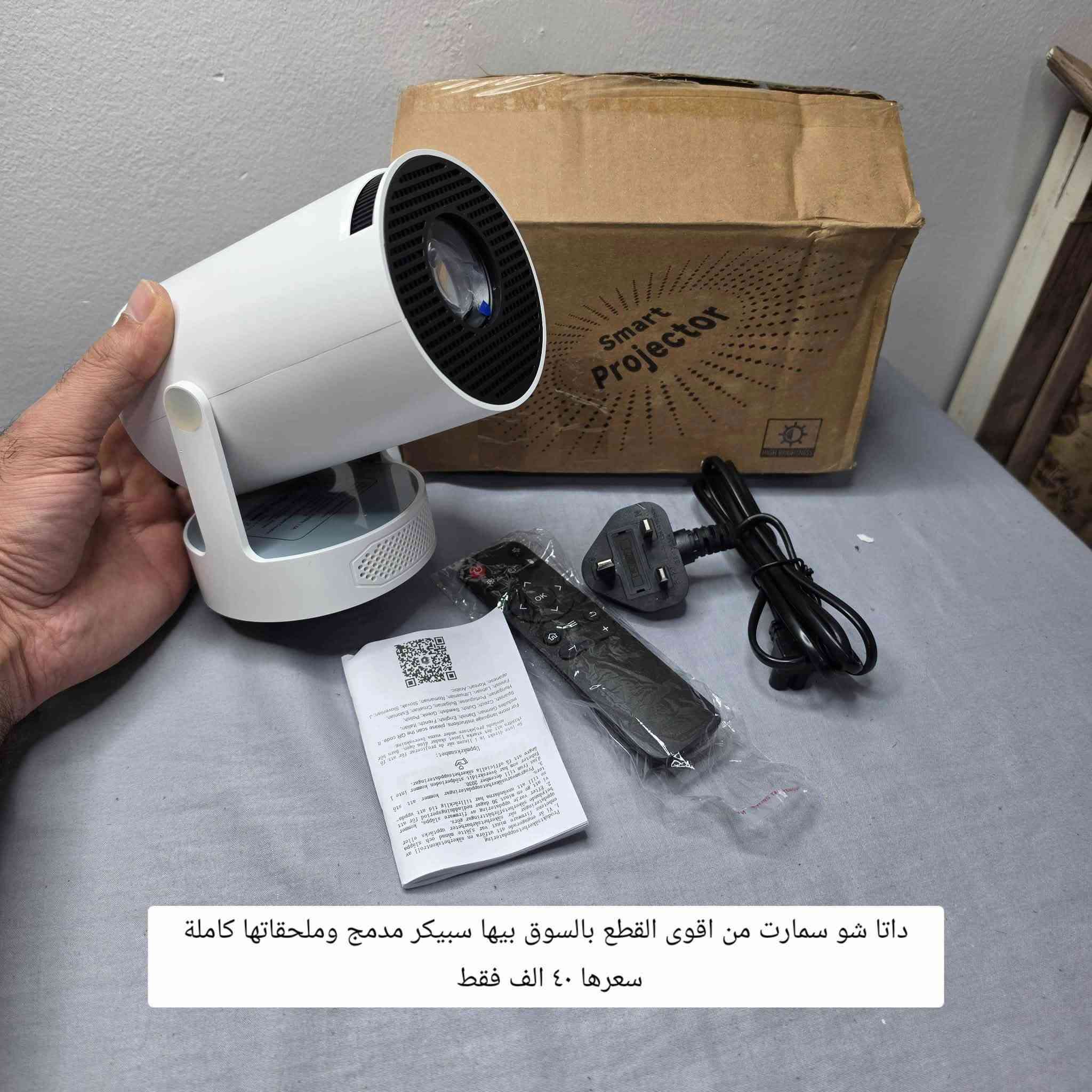 توفرت بضاعة جديده امزونيات كل القطع الي بالصور جديده ونظيفه ومفحوصه شرط ، الاسعار والتفاصيل موجوده داخل كل صورة علما كالعاده الي ياخذ بمبلغ 50 الف فما فوق توصيله مجاني على حسابي

نص مكتوب في الصور:
- مساج للركبة جبير يوصل للبطة همين سعره ٢٠ الف دينار قطعة ثقيلة
- ١٥ الف
- منشار نوعية ممتازة جدا DHL ماركة وياه شهادة سعره ٢٥ الف فقط بدون باتري
- خلاط سفري متنقل نوعية ممتازة جدا غني عن التعريف سعره ٢٠ الف فقط جديد باللوك كامل مكمل
- داتا شو سمارت من اقوى القطع بالسوق بيها سبيكر مدمج وملحقاتها كاملة سعرها ٤٠ الف فقط
- كوسرة دبل باتري ماركة راقي جدا وثقيل سعره ٣٥ الف
- عصارة جديدة لوك كاملة ومفحوصة بس الكاسة مالتها مكسورة الي ينزل بيها العصير تكدرون تستبدلوها بأي كاسة يمكم ما تأثر
- السعر ٢٥ الف فقط
- مال ركبة قطعة راقية مساج وحرارة سعره ١٠ فقط
- شاشة دراجة GPS مضادة للماء بمعيار IP67 قطعة جديدة جديدة لوك كاملة ملحقاتها يتركب لها رام حجم 5 انش سعرها 30 الف فقط