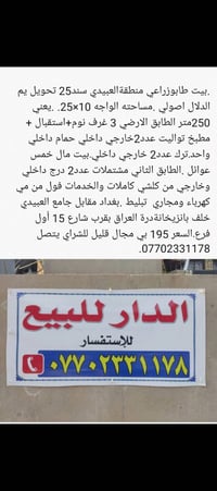 دار للبيع