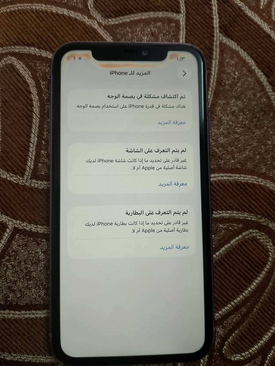 ح السلام عليكم 11 عادي ذاكره 64 جهاز كل القطع الي مبدله تفصيخ شاهد الله شاشه بيه هاذ موضح بل صوره وجهاز مفتوح تخطي يعني ما يشغل سيمكرت جهاز كله شغال عنواني بغداد العبيدي ***********
