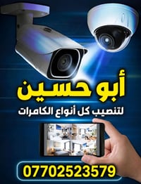 كاميرات IP • كاميرات كوكسل • طوز خورماتو