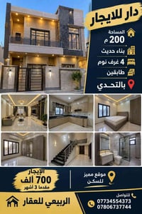 بالتحدي • ٢٠٠م • ٤ غرف