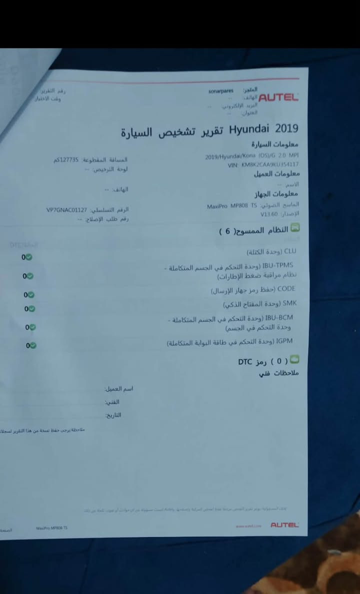 كونا • ٢٠١٩ • رقم بابل