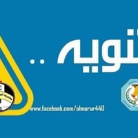 حجز مرور • فحص النظر • كوت الفلاحية