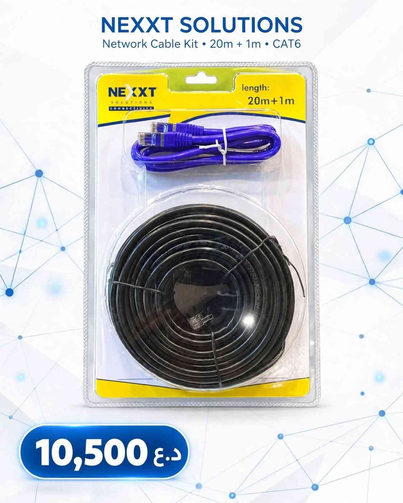 كيبل شبكة CAT6 • أطوال متعددة • الديوانية