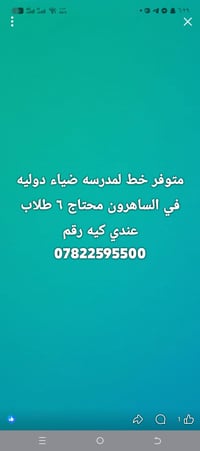 ضياء دوليه • الساهرون • ٦ طلاب