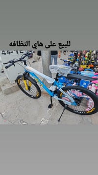 باسيكل • نضيف