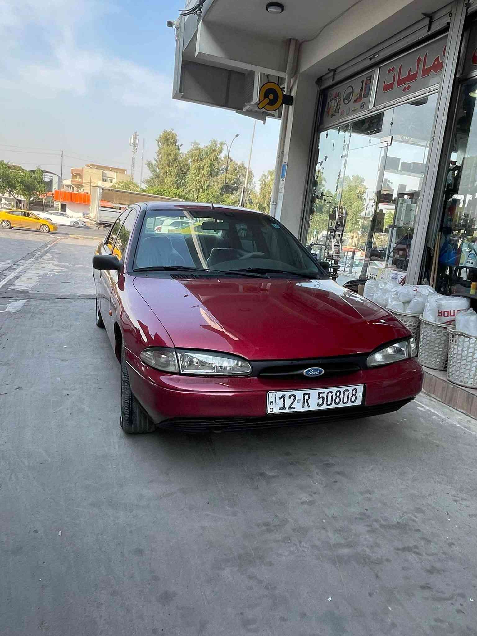 مونديو • صبغ عام • تبريد ثلج