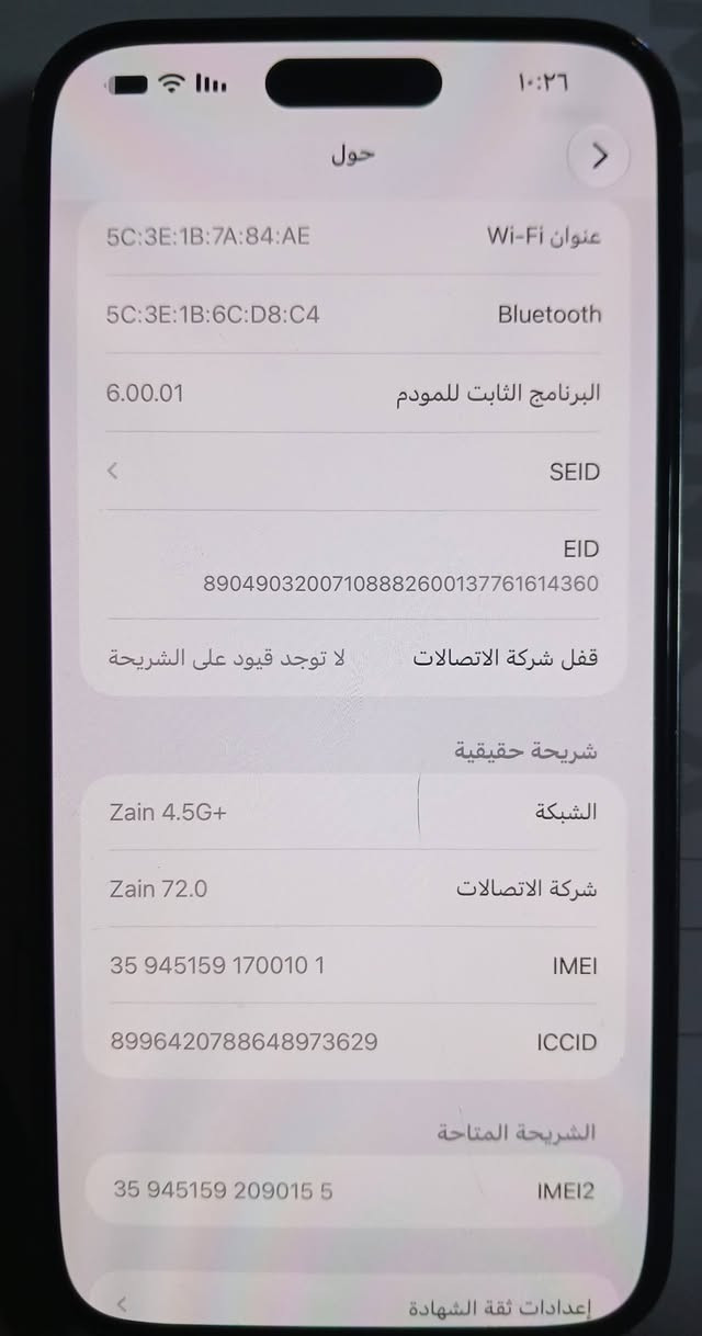 آيفون 14 برو ماكس • ٢٥٦ جيجا • بطارية ٩٤٪