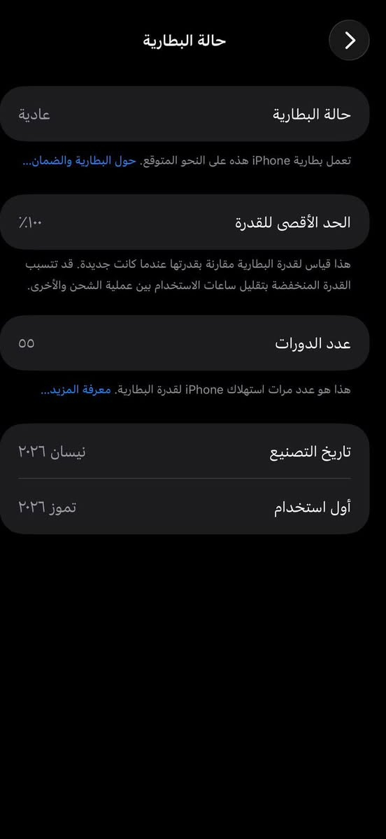 السلام عليكم ايفون 17 برو ماكس جديد شريحة واحدة السعر 1650 للاستفسار مراسلة الرقم ***********
