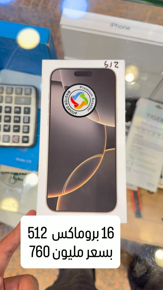 آيفون ١٦ برو ماكس • ٥١٢ • عرض