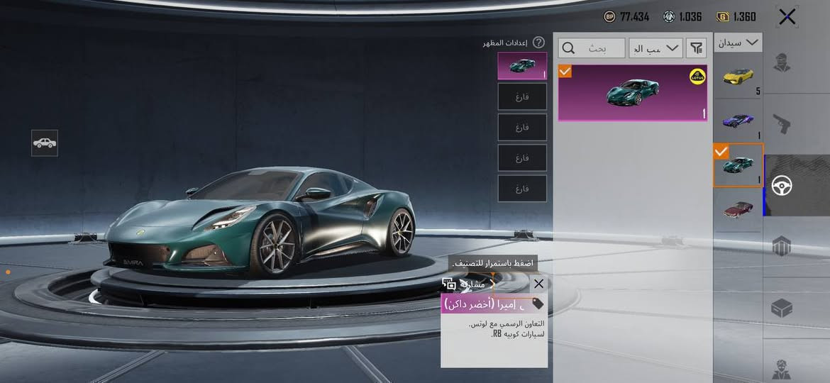 حساب مفول سعر 275 بي مجال بسيط
امفور لفل 7 ماكس تفاصيل كدامكم تردون فديو ع الخاص مكاني بغداد تواصل على الخاص او *********** متواجد واتساب بي مجال بسيط جدا بس الصامل يتواصل رجأ الي ميشتري ليتعبني

نص مكتوب في الصور:
- المختبر المختوم - M416 (المستوى 7) تقدم الأبحاث 7/8 الشكل الأساسي تأثير مميز عند الاستبعاد شكل متقدم إشعار الاستبعاد تأثير إصابة الشكل النهائي صندوق الغنائم لحظة مجيدة 208/150 0/10 ممكن استخدام مواد أخرى لتعويض 1/100 الطابع ترقية 2.5M
- 77.434 1.036 1.360 أزياء الإطلالات بحث حسب الجودة حفظ الهيئة
- 77,434 1,036 1,360 اعدادات المظهر بحث سيدان اميرا (اخضر داكن) التعاون الرسمي مع لوتس. لسيارات كوبيه RB.
- 77.434 1.036 1.360 إعدادات المظهر بحث حسب سيدان اضغط باستمرار للتصنيف. مشاركة لوتس إيميا (أصفر ليد) التعاون الرسمي مع لوتس. لسيارات داسيا.