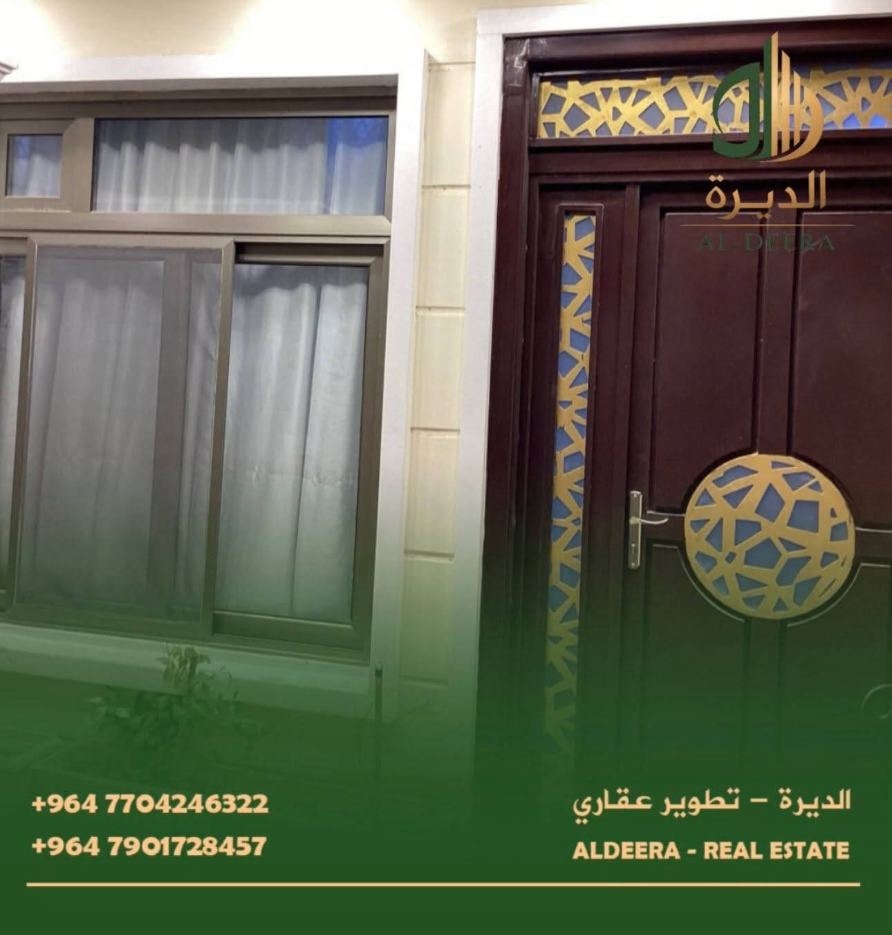 📌 دار للبيع 
📍 الغزالية مربع الصحفيّن (قرب قاعة عبلة)
المساحة 90م (4.5*20) بناء حديث
-4 غرف نوم
-مطبخ وصالة
-استقبال
-3 حمامات

للاستفسار ولمزيد من المعلومات، يُرجى مراسلة الصفحة أو التواصل معنا
عبر:
***********
***********

مقرنا:سريع الغزالية - مدخل منطقة البكرية

#الديرة #عقارات #العراق #بغداد
