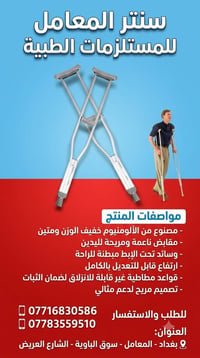 #علامة_الجودة سنتر المعامل للمستلزمات الطبية  07716830586☎ 07783559510...