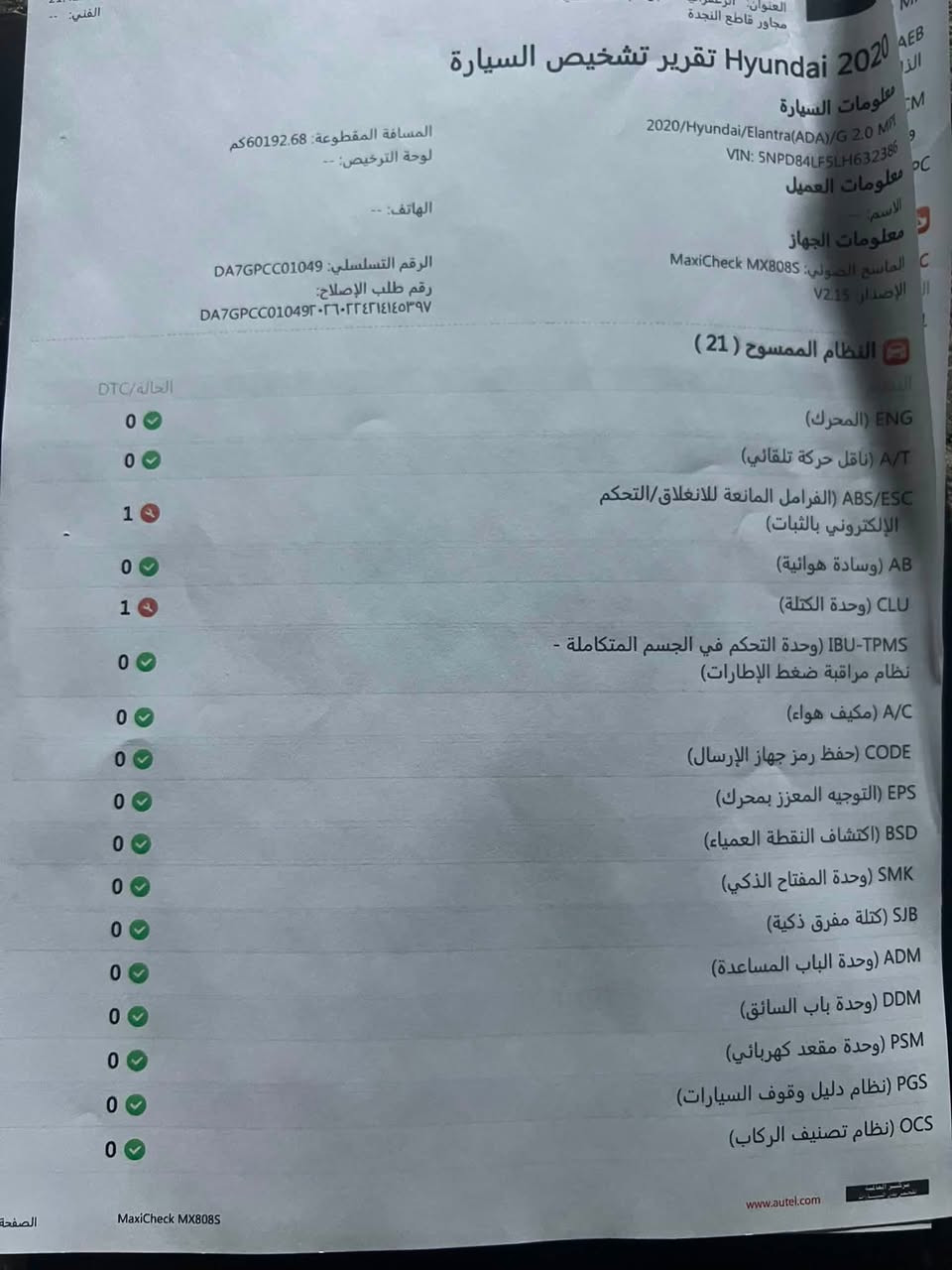 السلام عليكم النترا موديل 20 فول مواصفات لمتد 1/1 مكينه 2000 دوش كير cvt السيارة وارد امريكي بسمي هزه سنويه لل 27 يله تنتهي الحادث مرفق بالسونار ويه الصور مكان السيارة بغداد مدينة الصدر السعر $155 وبيها مجال للاستفسار الاتصال ***********
