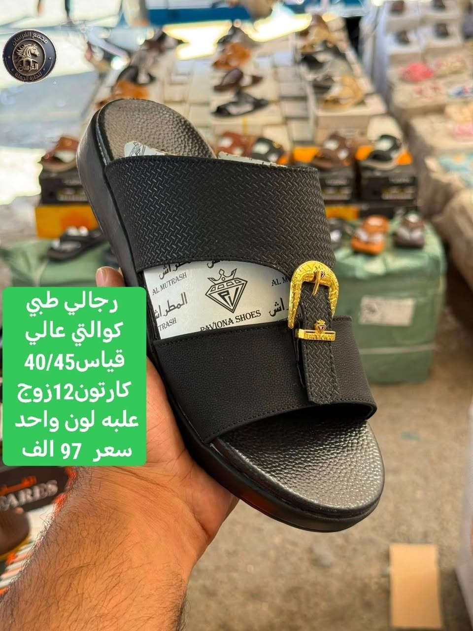 جملة#جملة#فقط
⭕️ نعلن عن وصول وجبة جديدة و متميزة 🔥 بالأشكال الجذابة والراحة القصوى ⭕️ بأكثر من 300 موديل (رجالي، نسائي، أطفال؛ولادي؛بناتي)
الحجز وتساب (***********)فقط

خدمة توصيل جميع المحافضات

