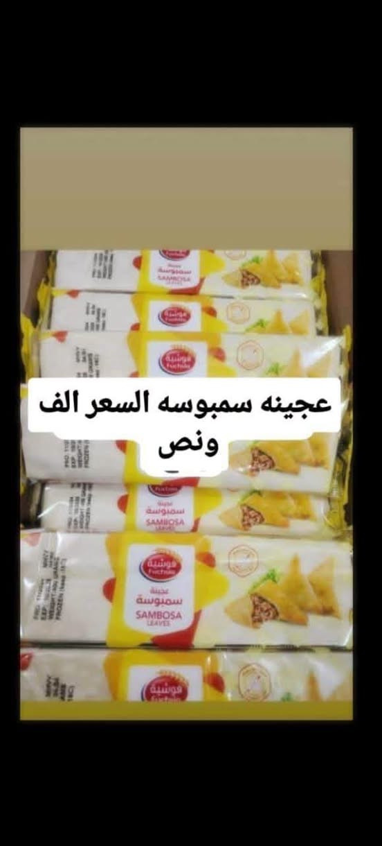 كربلاء المقدسة • توصيل فقط • مواد غذائية
