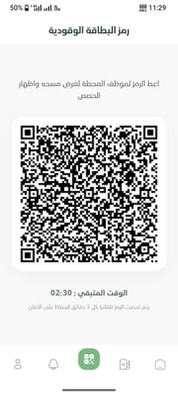 اشتري • تفعيل بنزين
