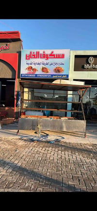 محل سمك • حي الجهاد • للايجار