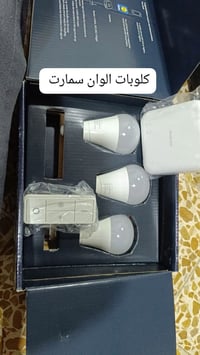 كلوبات الوان • تحكم سمارت • توصيل