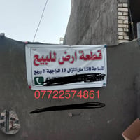 الزعفرانيه • أرض زراعي • ١٥٠م