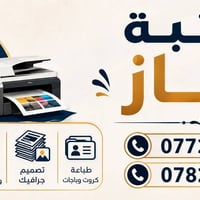 مكتبة الباز • قرطاسية • توصيل مجاني