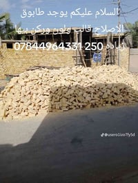 طابوق إصلاح • قالب ولون • زيادة ٢٥٠