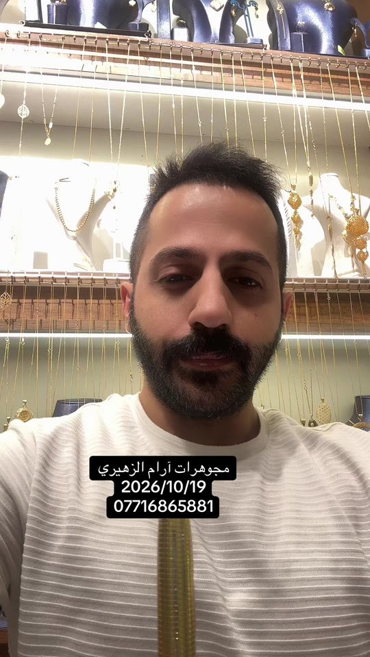 مجوهرات • ارام الزهيري • العراق