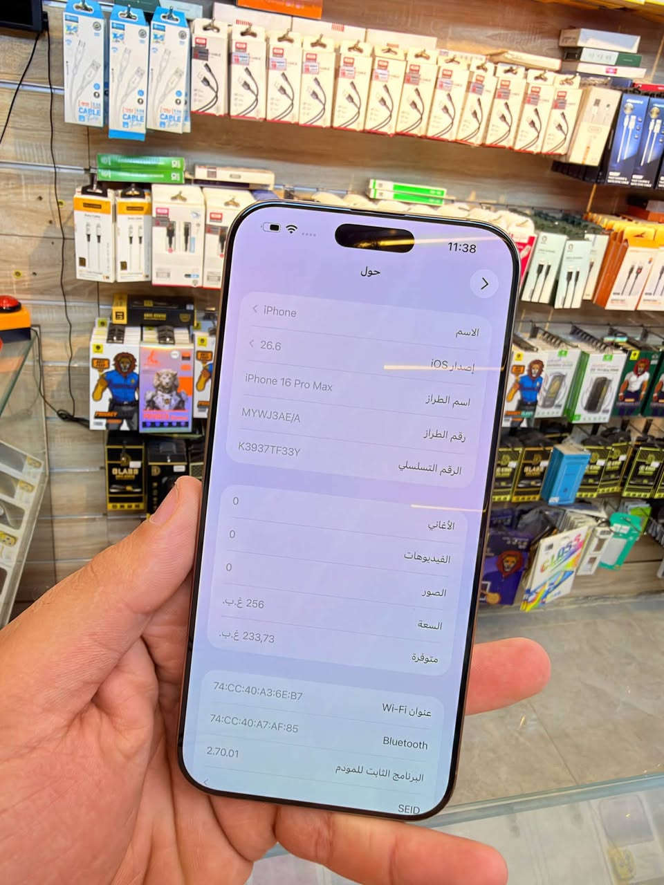 ايفون 16 برو ماكس ذاكره 256 بطاريه 95 نموذج M لونه المميز نضافه 100‎%‎ زلغ واحد مابي كامل ملحقاته وتر بروف وبلحاسبه كله نورمال يعني كلشي ممبدل بي وبي وتأخذه ضمان وصل 5 ايام اي مشكله او عطل يستبدل فورا 🏦 ومتوفر اقساط على مصرف الرافدين و مصرف الأهلي العراقي ومصرف الرشيد 🏦
السعر مليون و 350 الف 🔴 أقوى سعر👌🏻
العنوان بغداد البياع شارع 20 قرب مطعم شط العرب مركز الهاتف الاصلي 
📳  ***********
 ☎️ ***********
