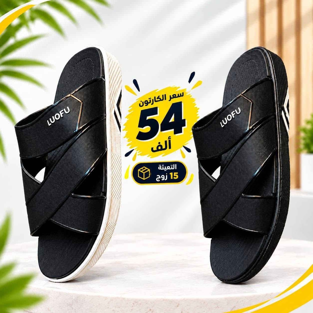 لوفو رجالي • تعبئة ١٥زوج • ٤٠-٤٥