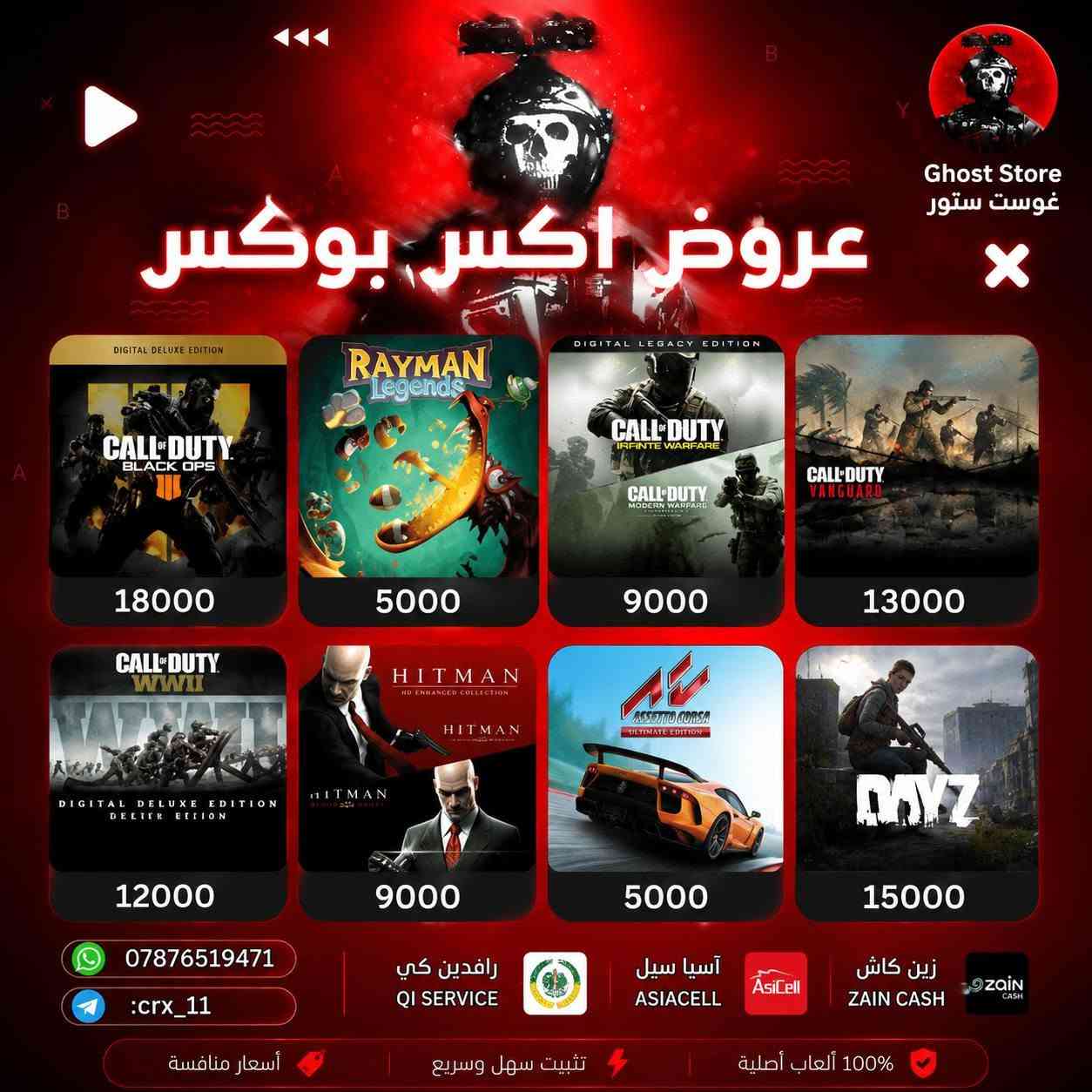 توفرت عروض للألعاب الإكس بوكس
العروض محدودة 

تسليم فوري و ضمان 100% 

الدفع عبر البطاقة أو الرصيد 

للتواصل واتساب :*********** 
للتواصل تلگرام : crx_11

